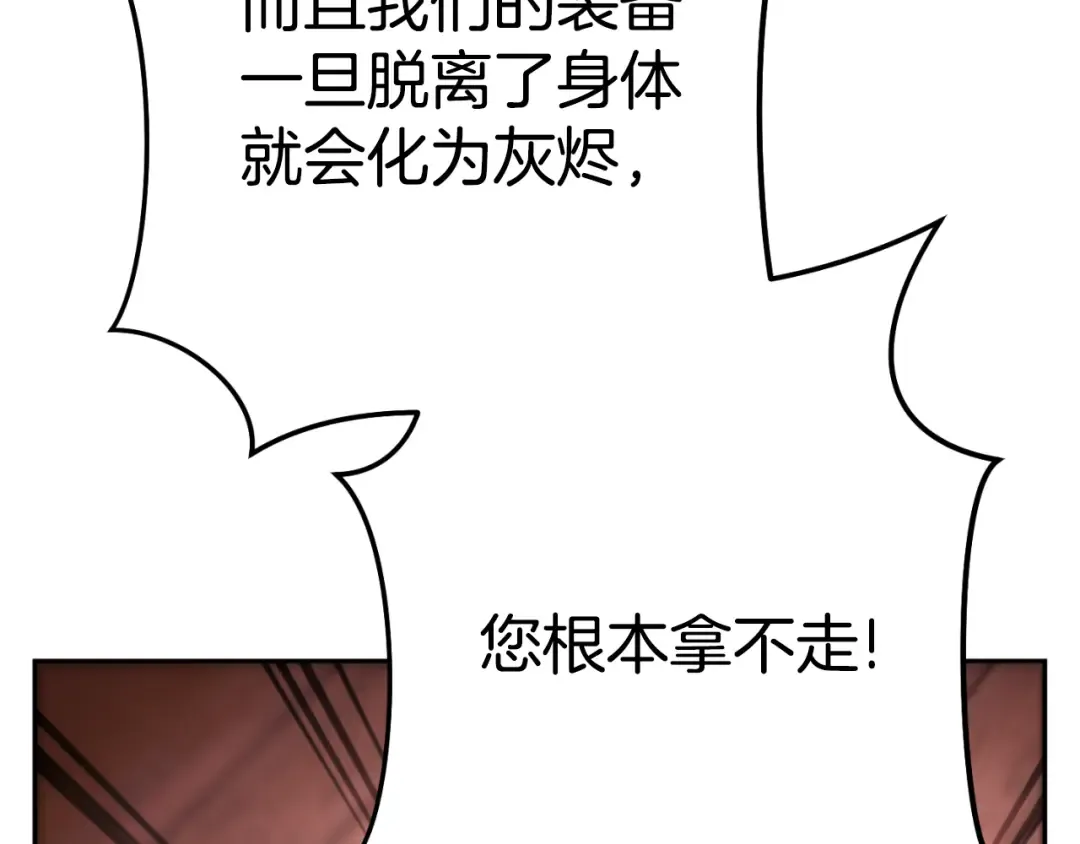 第182话 帮我找遗址 第71页