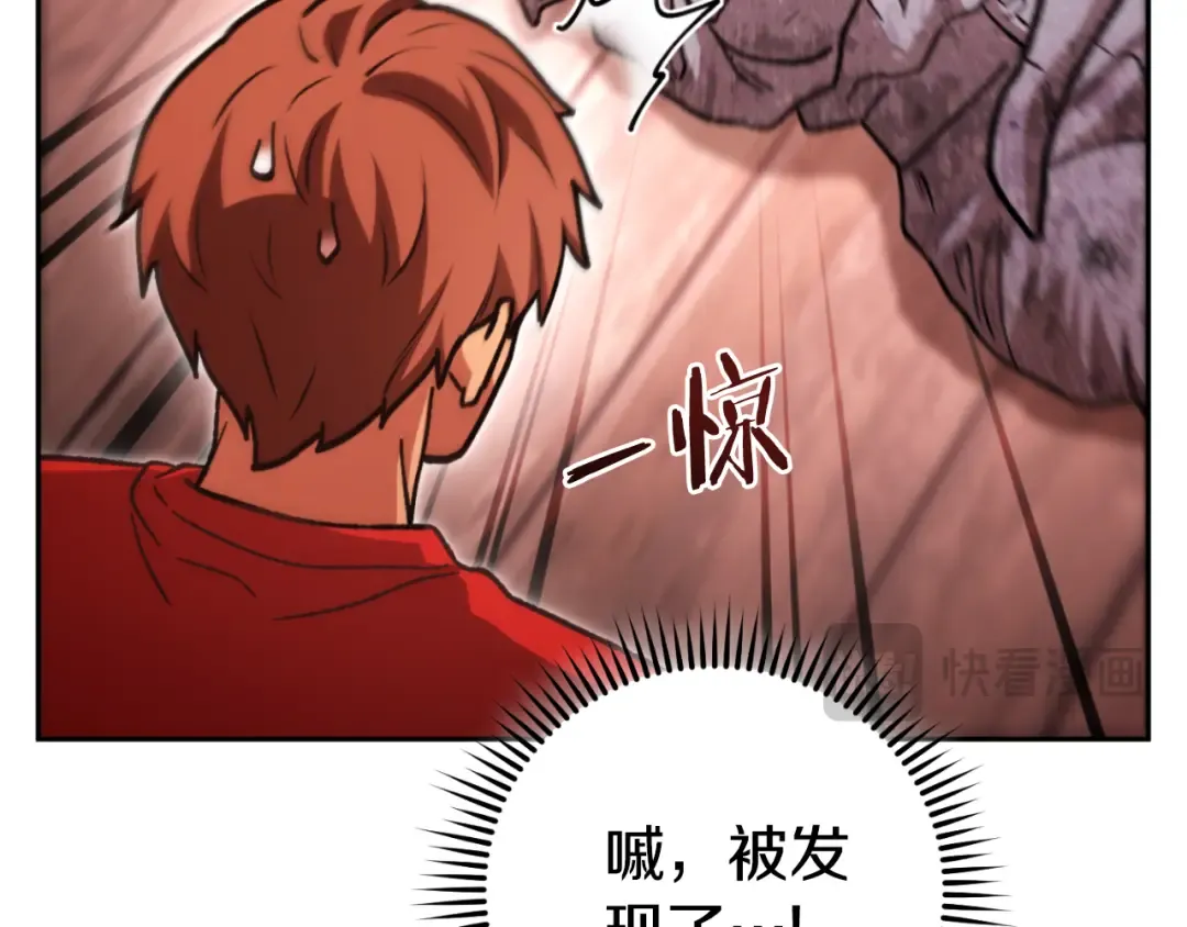 第182话 帮我找遗址 第73页