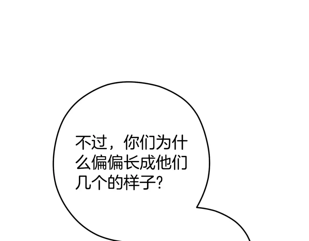 第182话 帮我找遗址 第75页