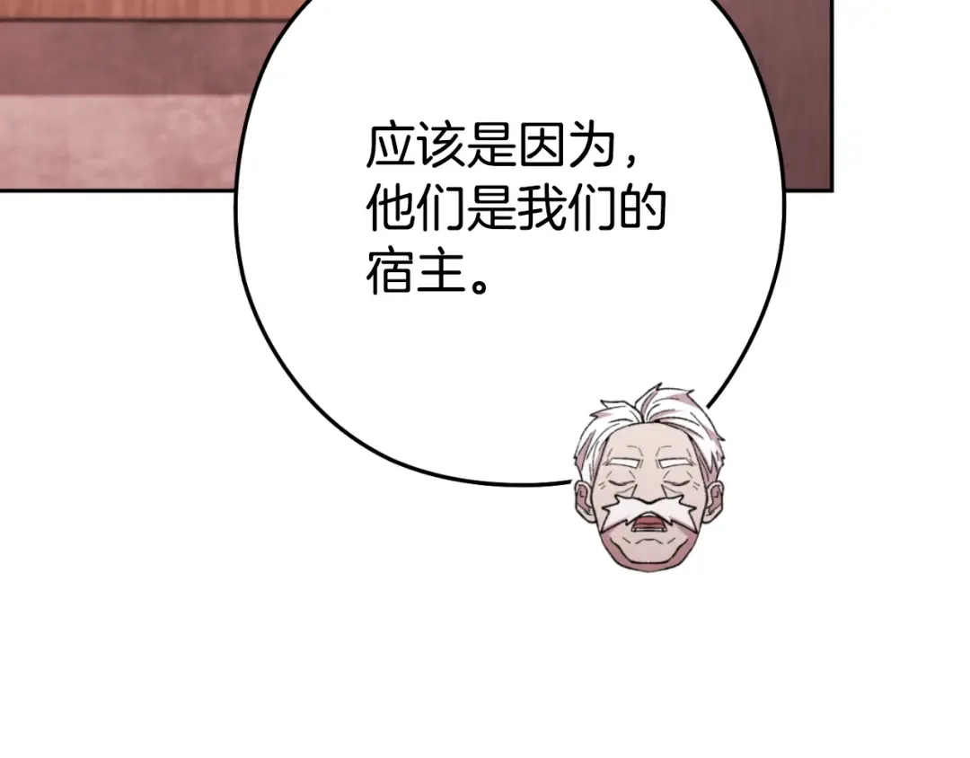 第182话 帮我找遗址 第78页