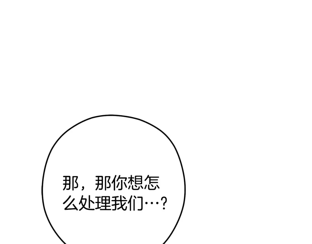 第182话 帮我找遗址 第83页