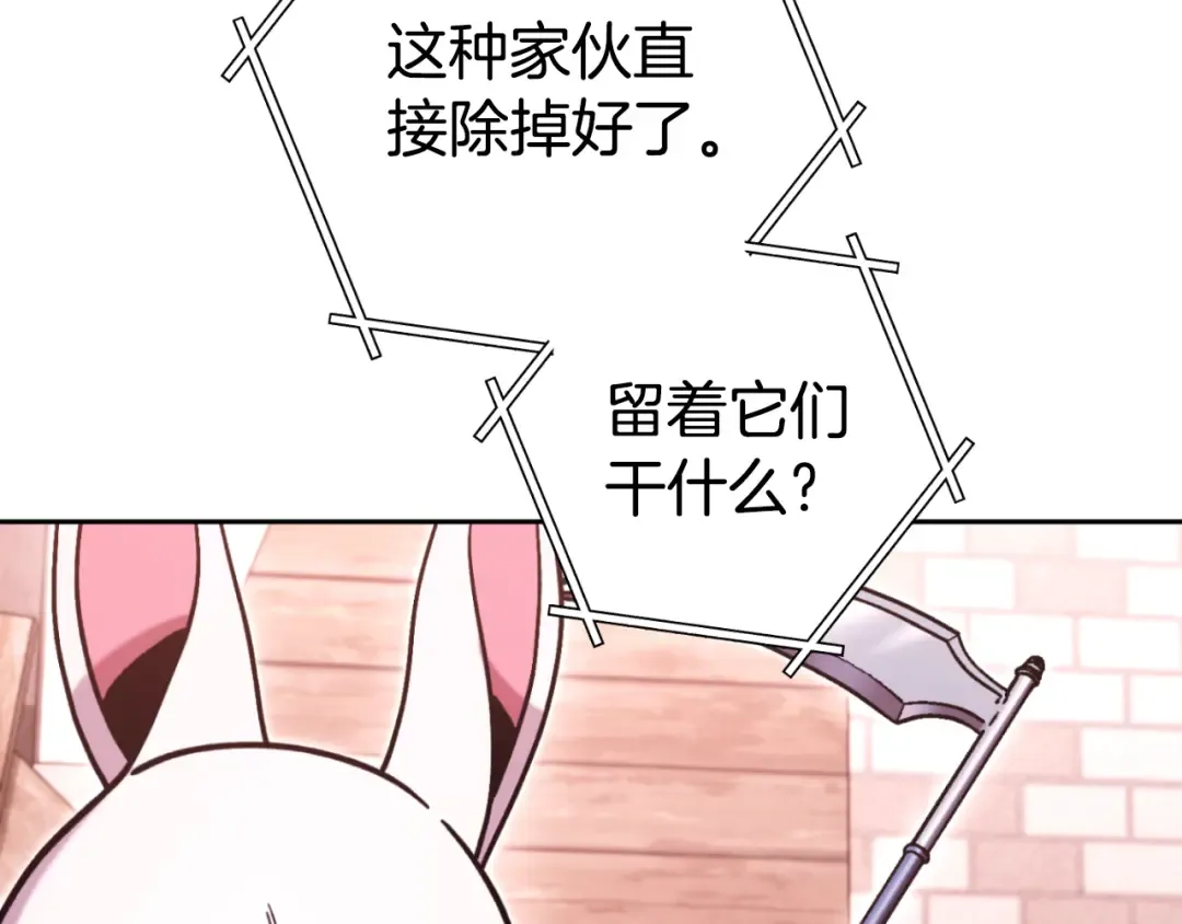 第182话 帮我找遗址 第86页