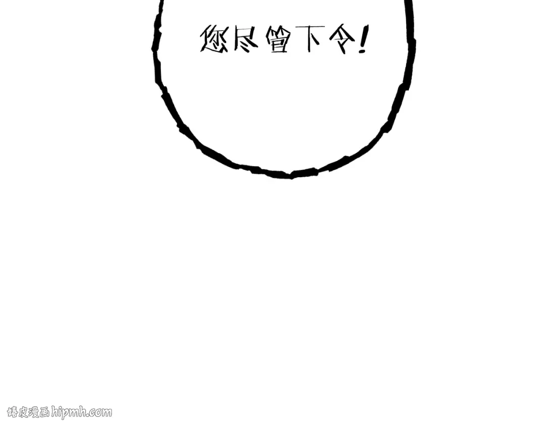 第182话 帮我找遗址 第88页