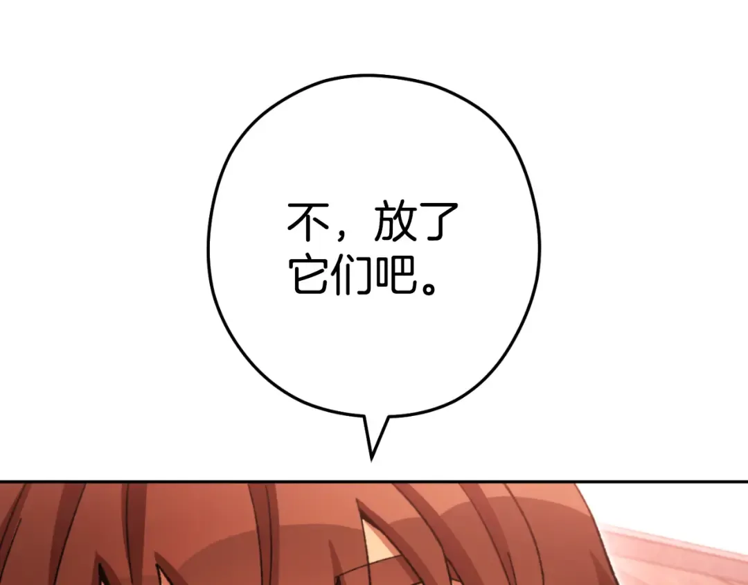 第182话 帮我找遗址 第89页