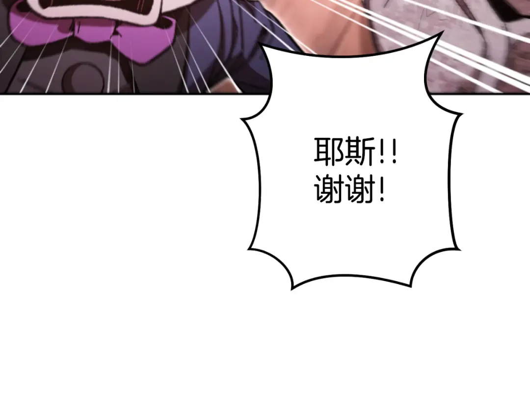 第182话 帮我找遗址 第94页
