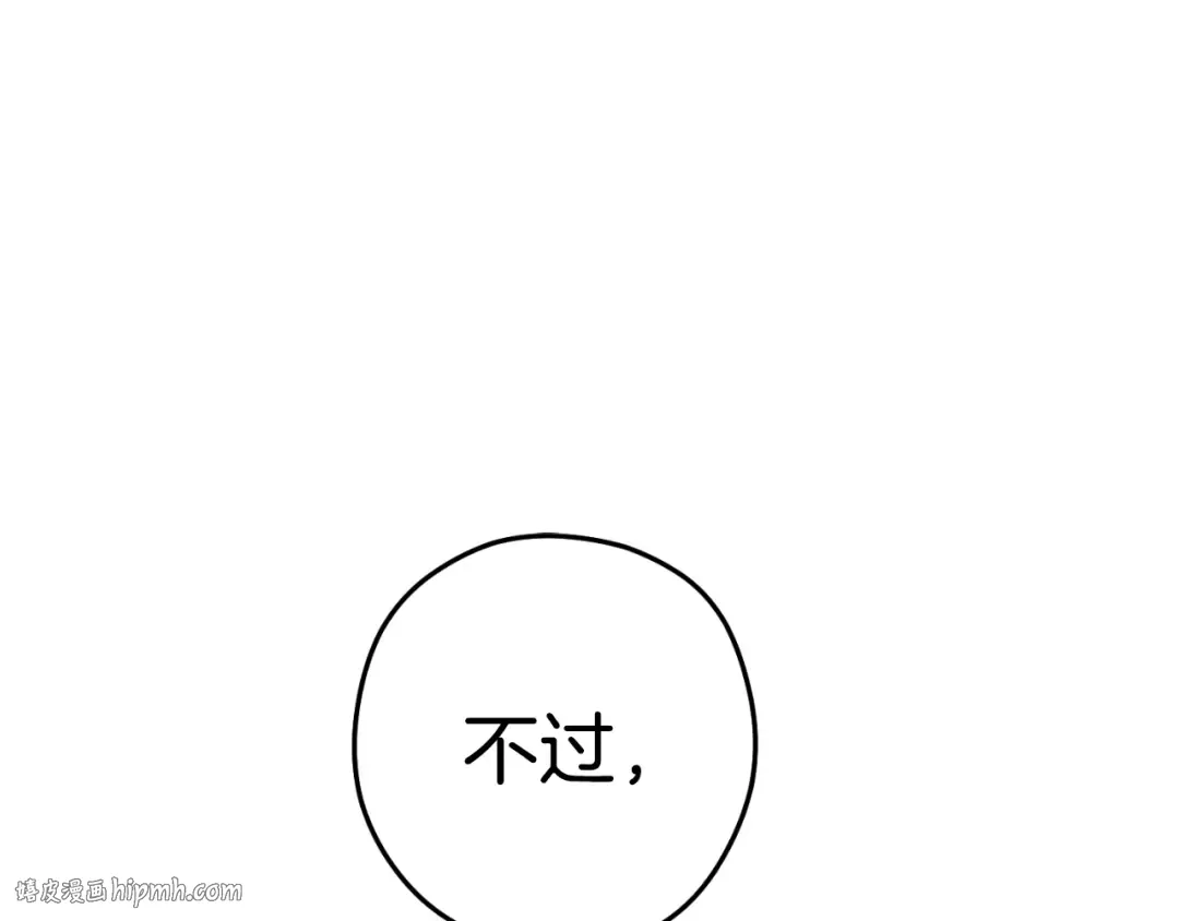 第182话 帮我找遗址 第96页