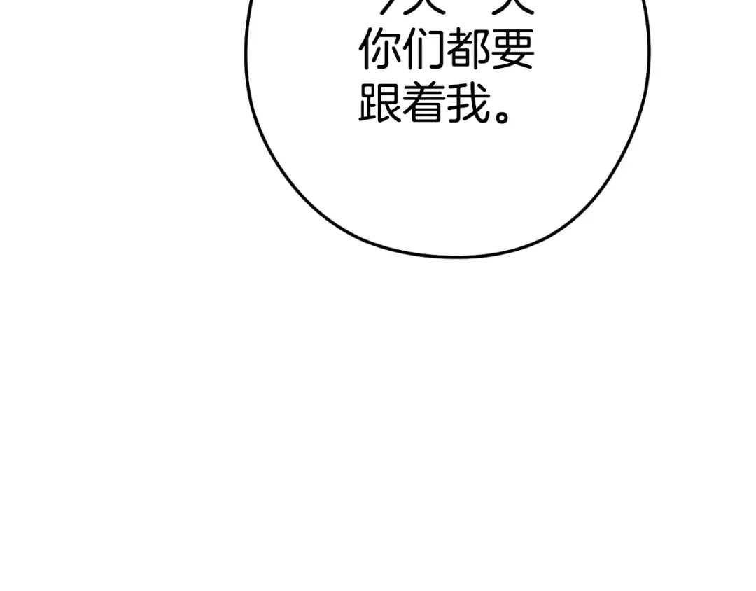 第182话 帮我找遗址 第99页