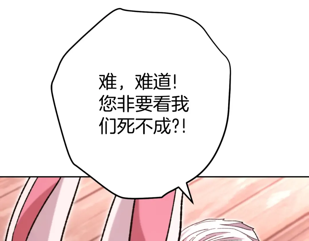 第182话 帮我找遗址 第100页
