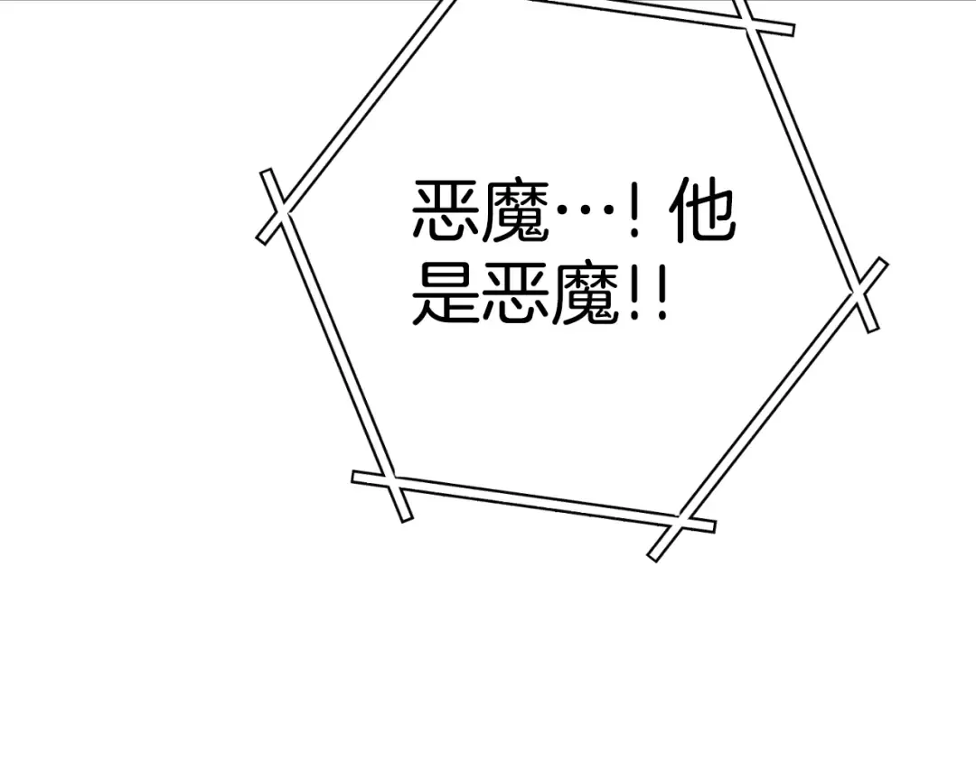 第182话 帮我找遗址 第102页
