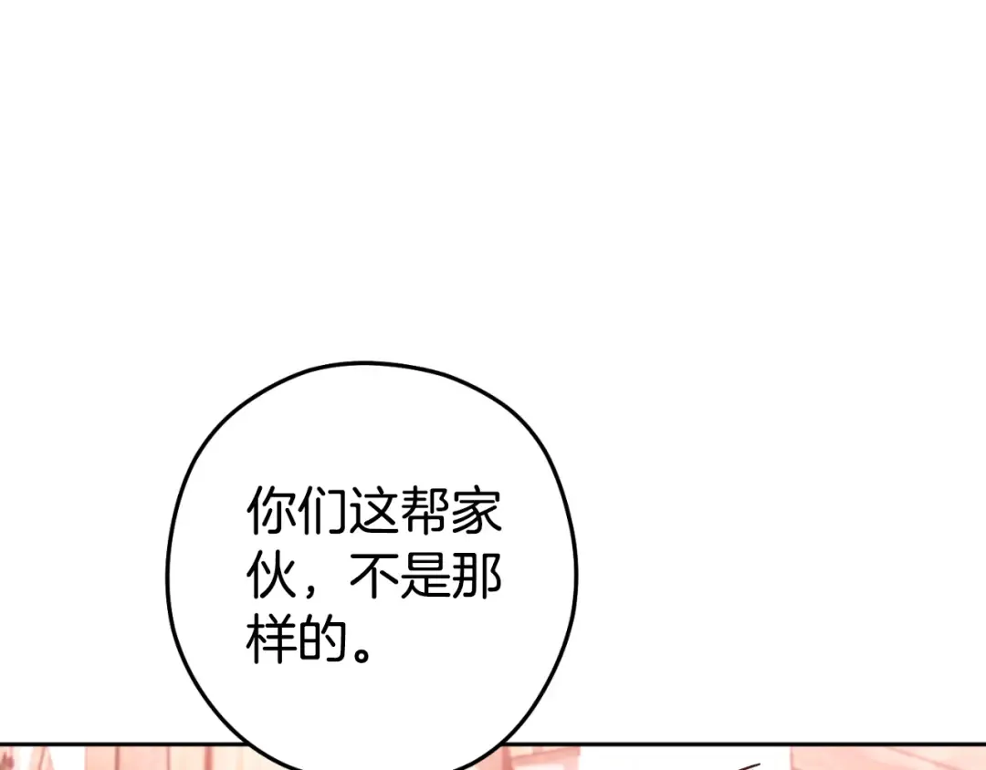 第182话 帮我找遗址 第103页