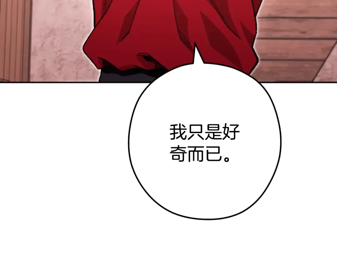 第182话 帮我找遗址 第105页
