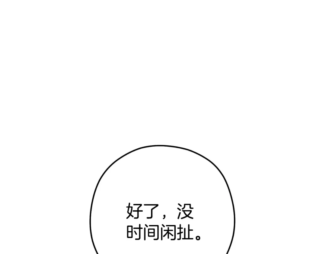 第182话 帮我找遗址 第106页