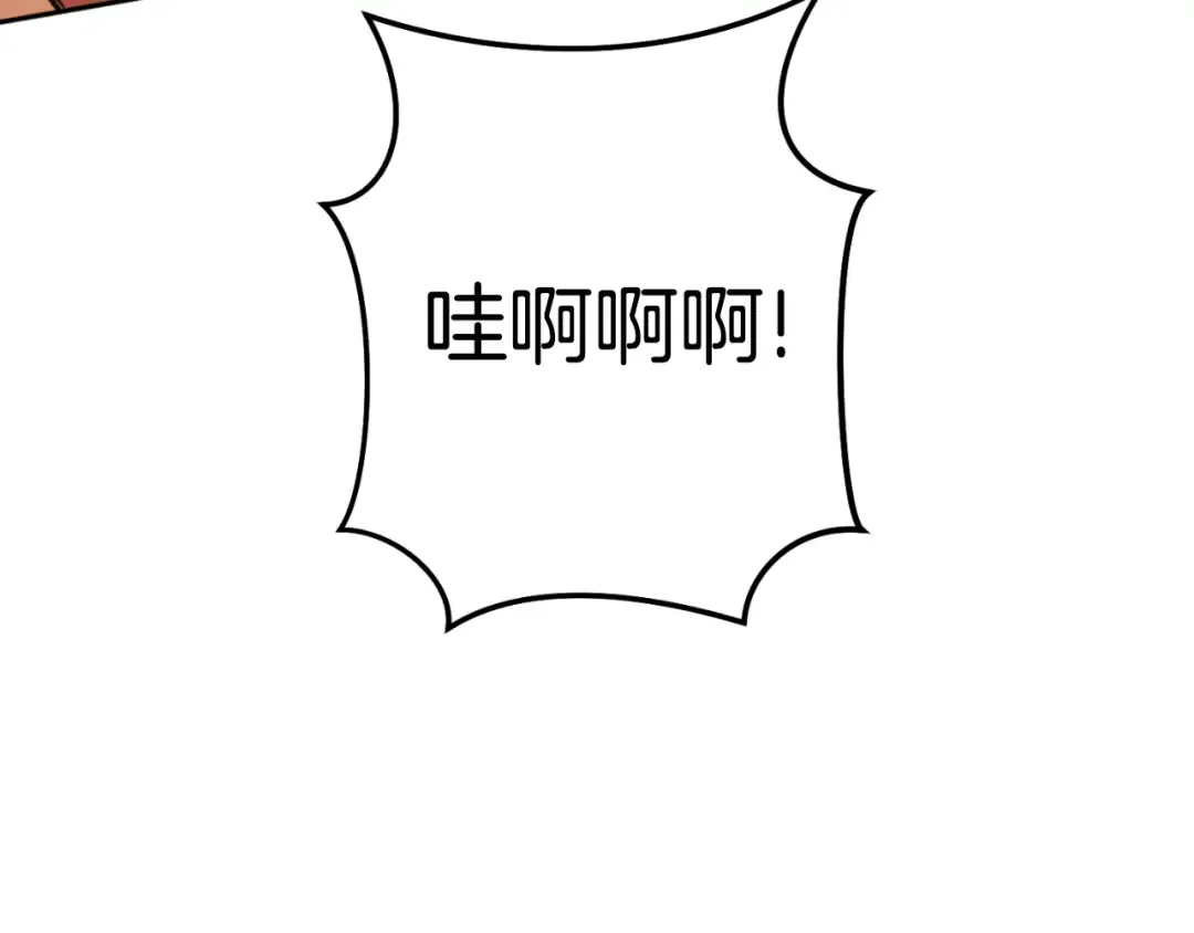第182话 帮我找遗址 第118页