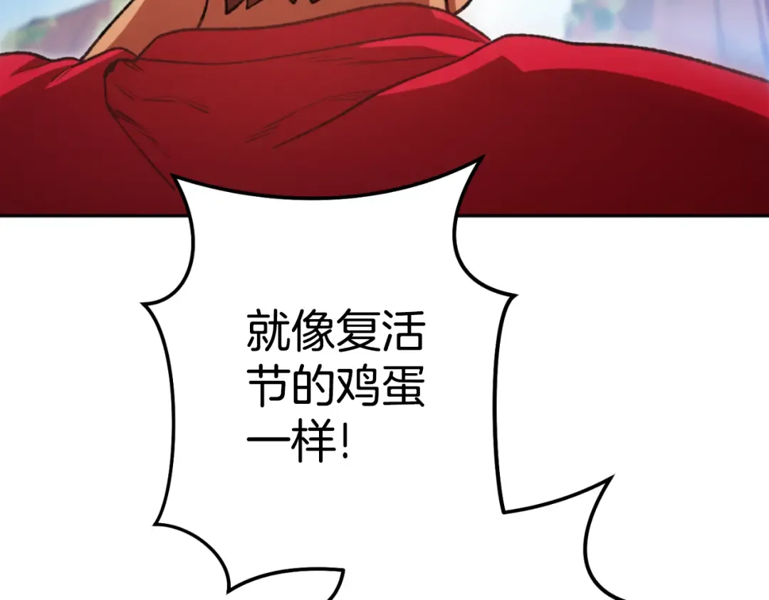 第182话 帮我找遗址 第122页