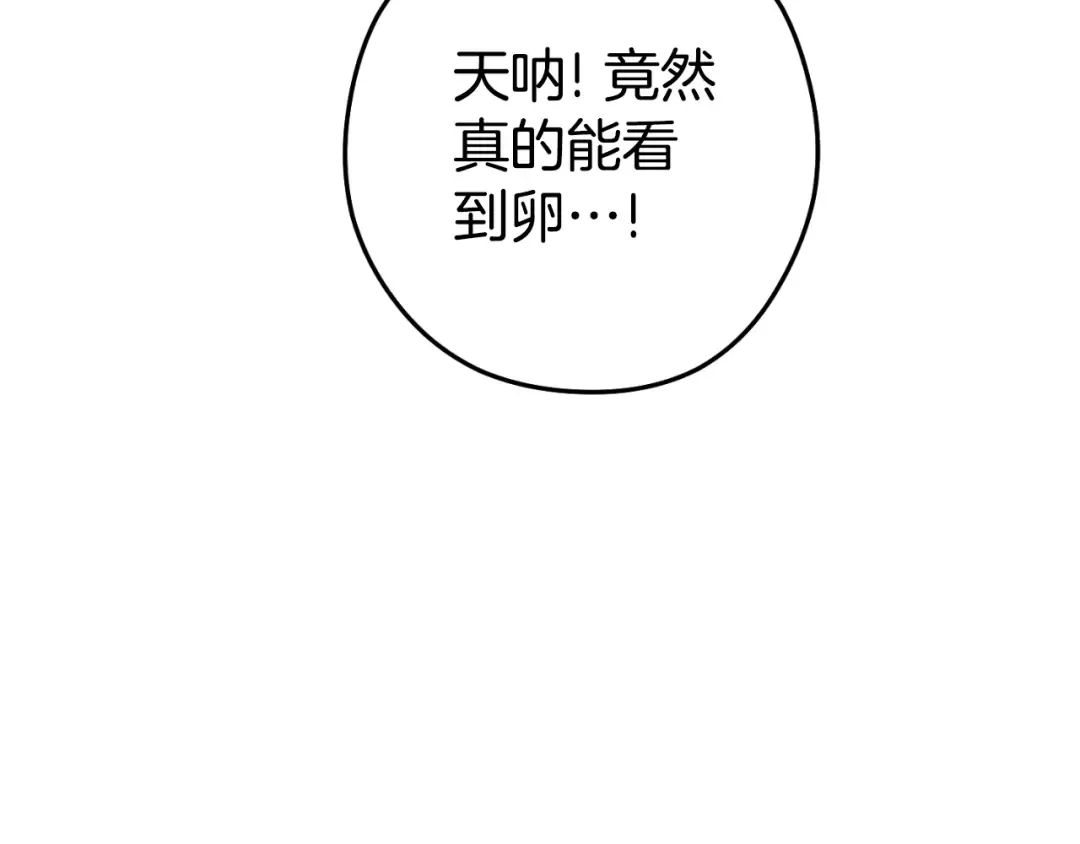 第182话 帮我找遗址 第126页