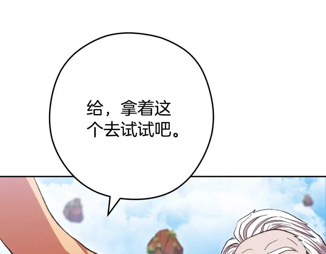 第182话 帮我找遗址 第127页