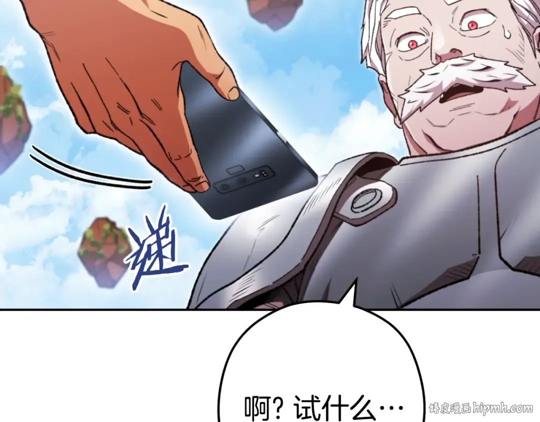 第182话 帮我找遗址 第128页