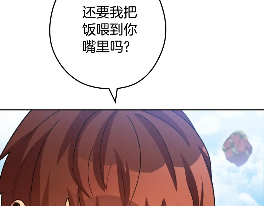 第182话 帮我找遗址 第130页