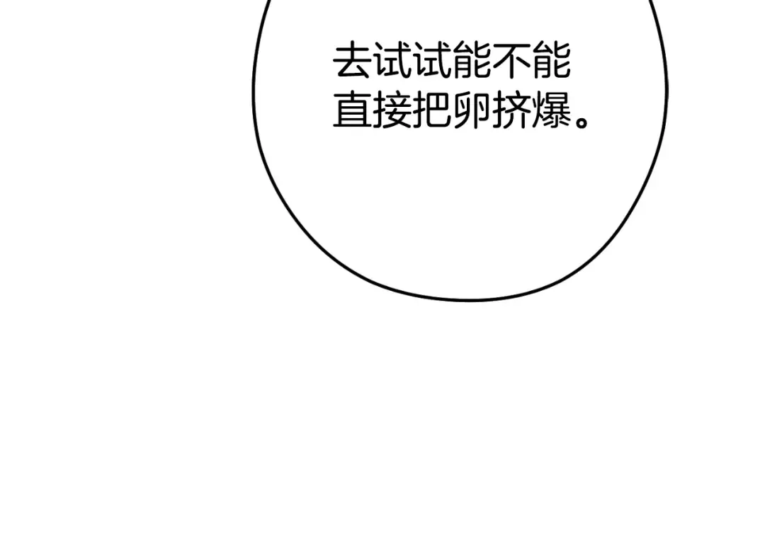 第182话 帮我找遗址 第132页