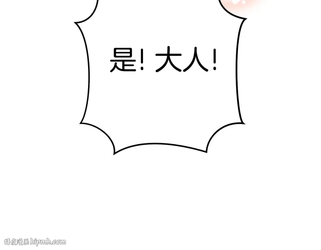 第182话 帮我找遗址 第136页