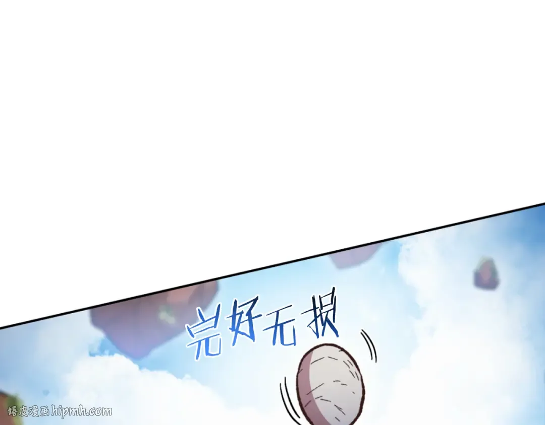 第182话 帮我找遗址 第144页