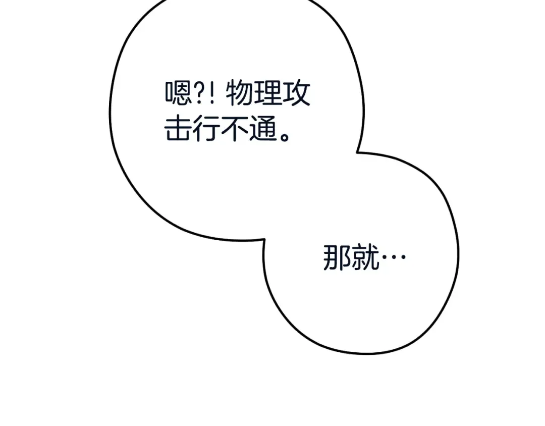第182话 帮我找遗址 第146页