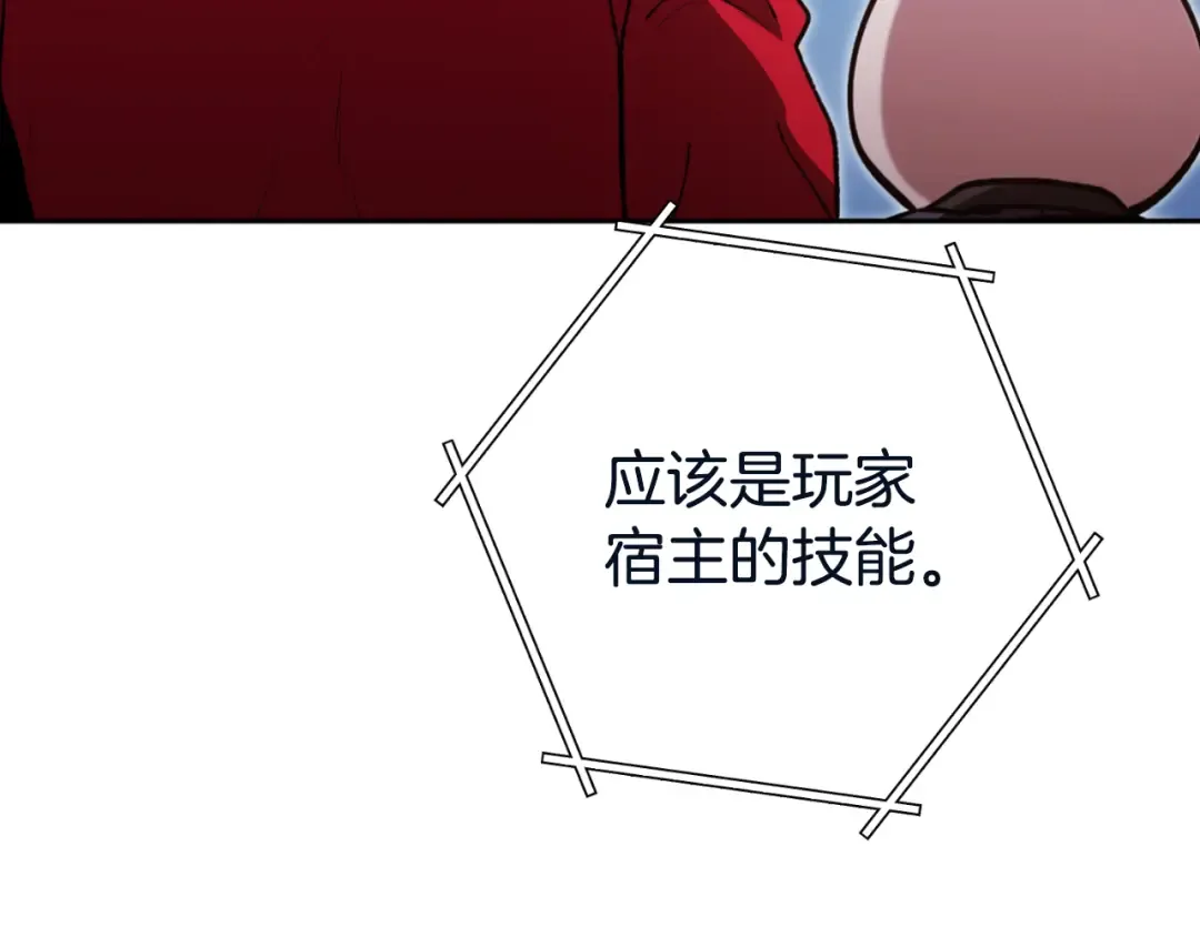 第182话 帮我找遗址 第150页