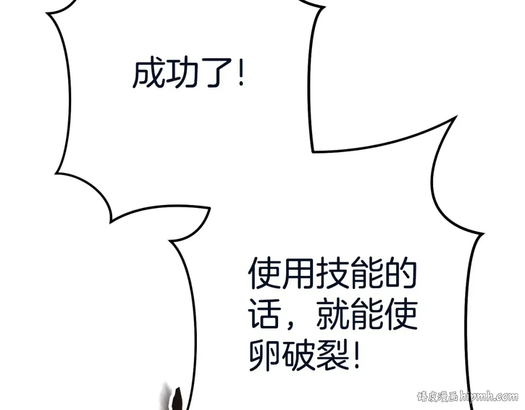 第182话 帮我找遗址 第152页