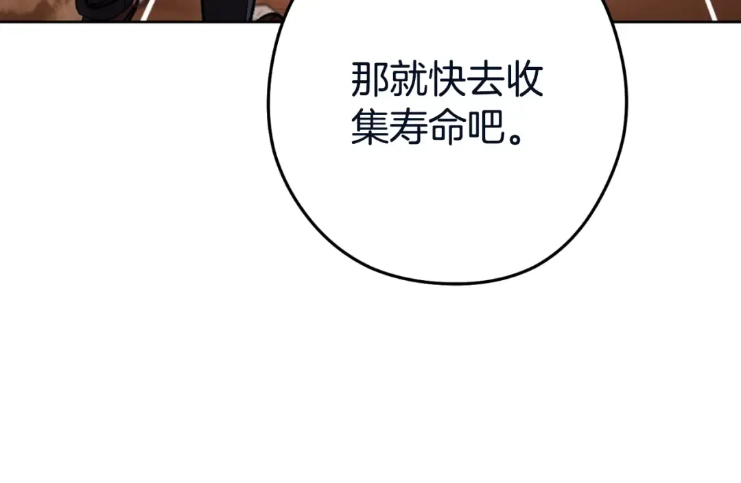 第182话 帮我找遗址 第155页