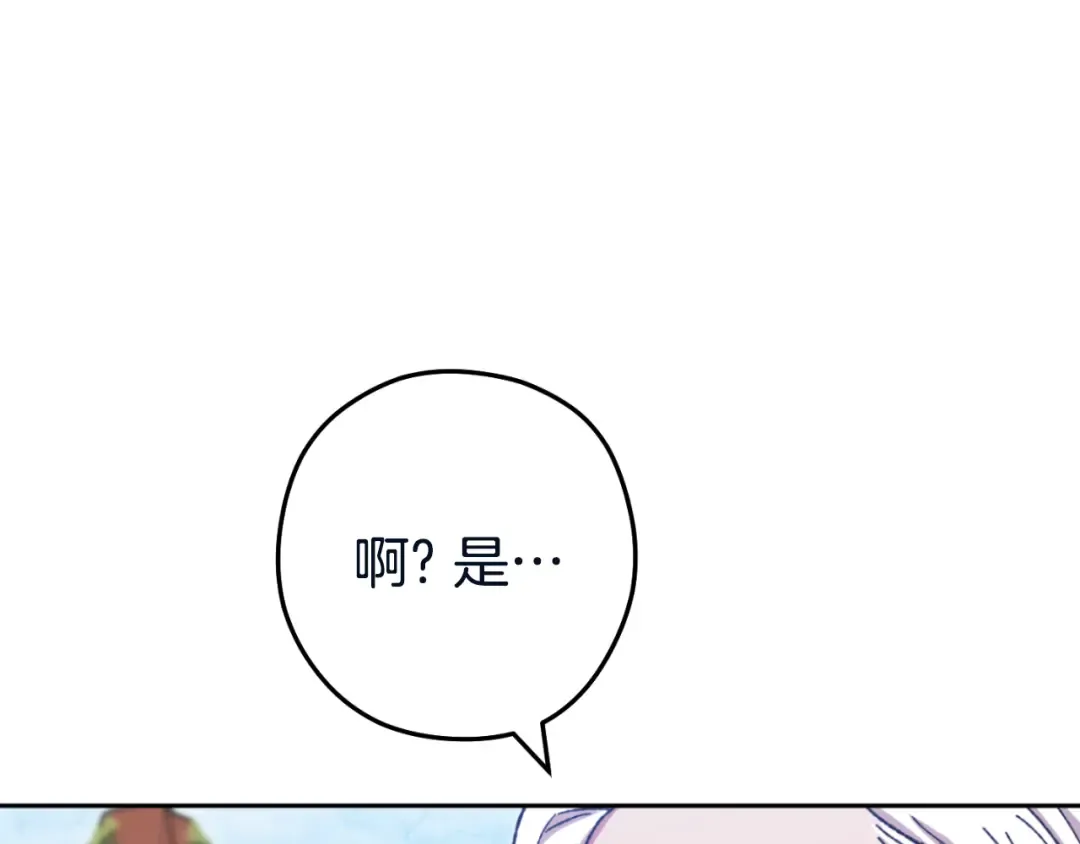 第182话 帮我找遗址 第156页