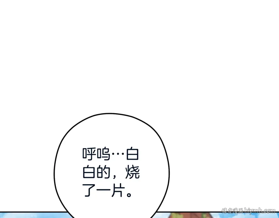 第182话 帮我找遗址 第160页