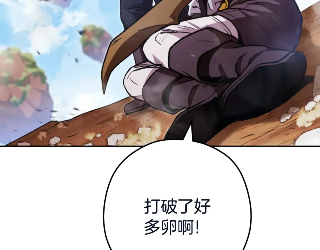 第182话 帮我找遗址 第162页