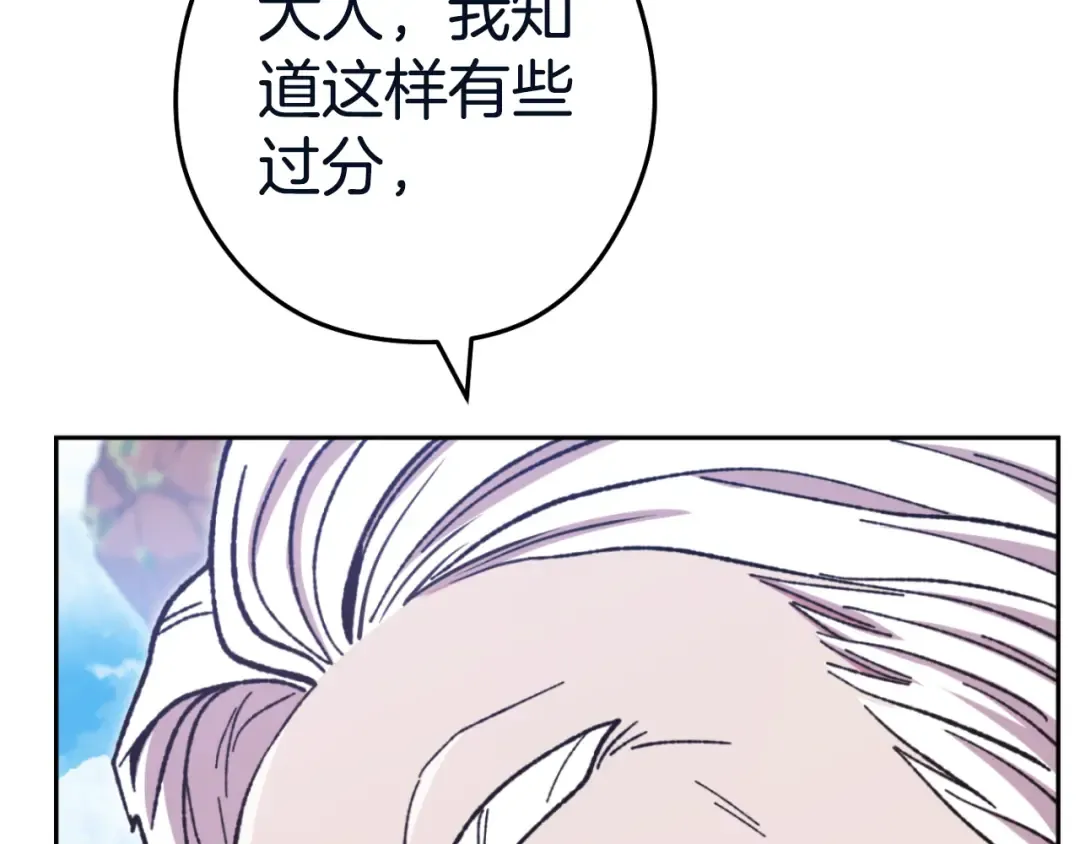 第182话 帮我找遗址 第164页