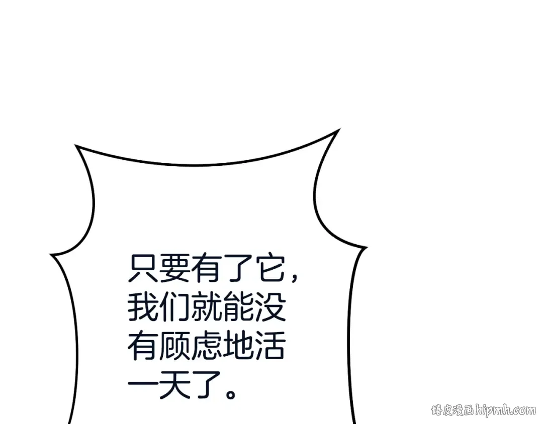 第182话 帮我找遗址 第168页