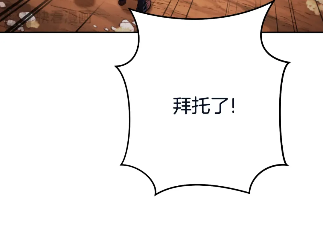 第182话 帮我找遗址 第170页