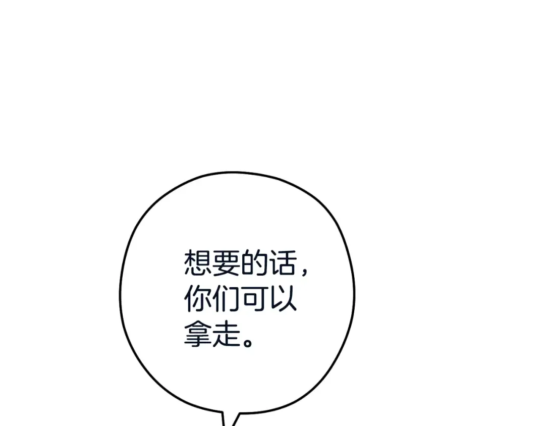 第182话 帮我找遗址 第171页