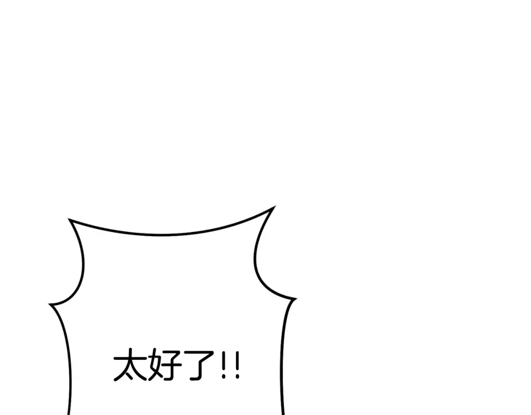 第182话 帮我找遗址 第174页