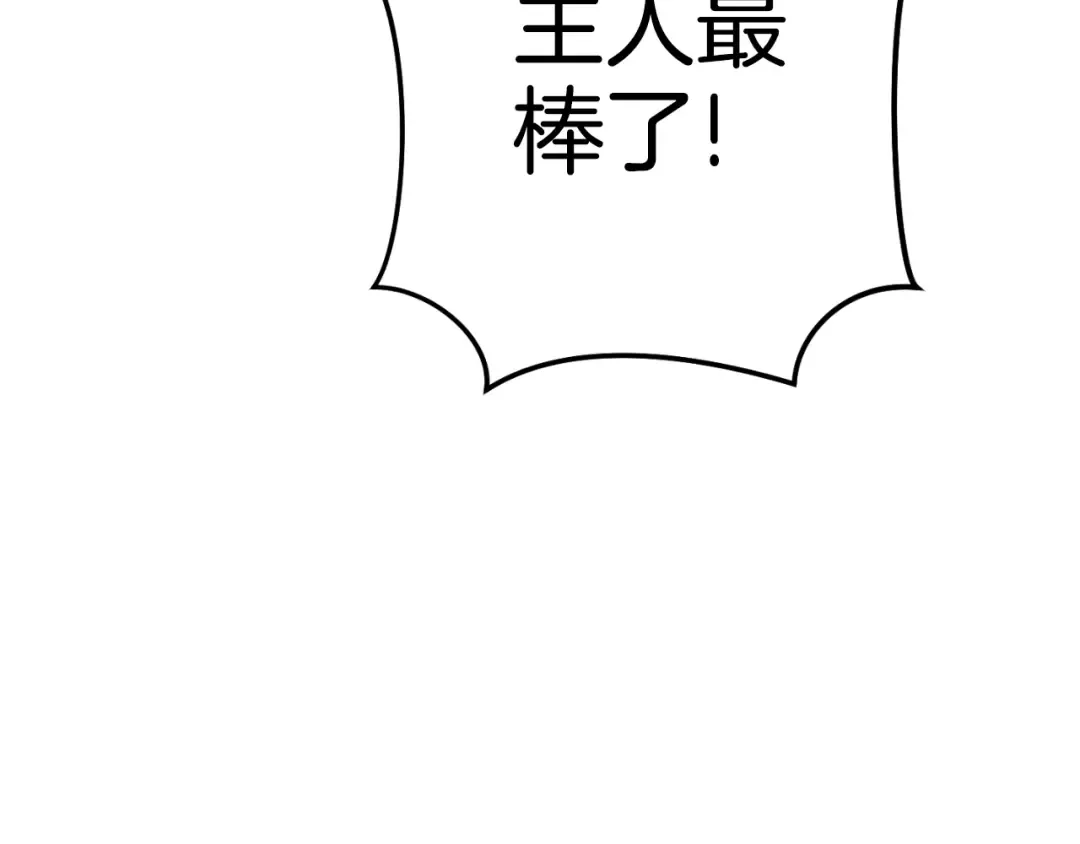 第182话 帮我找遗址 第177页