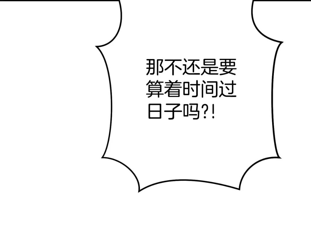 第182话 帮我找遗址 第180页