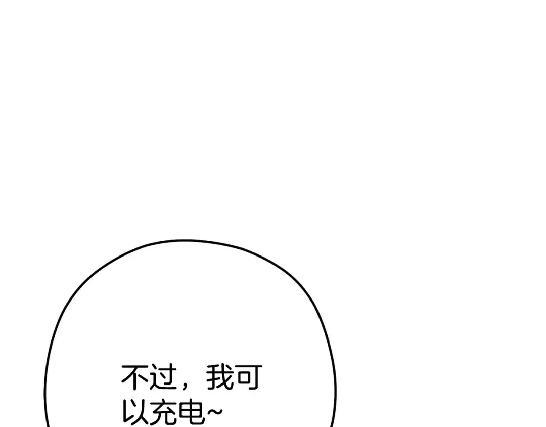 第182话 帮我找遗址 第181页
