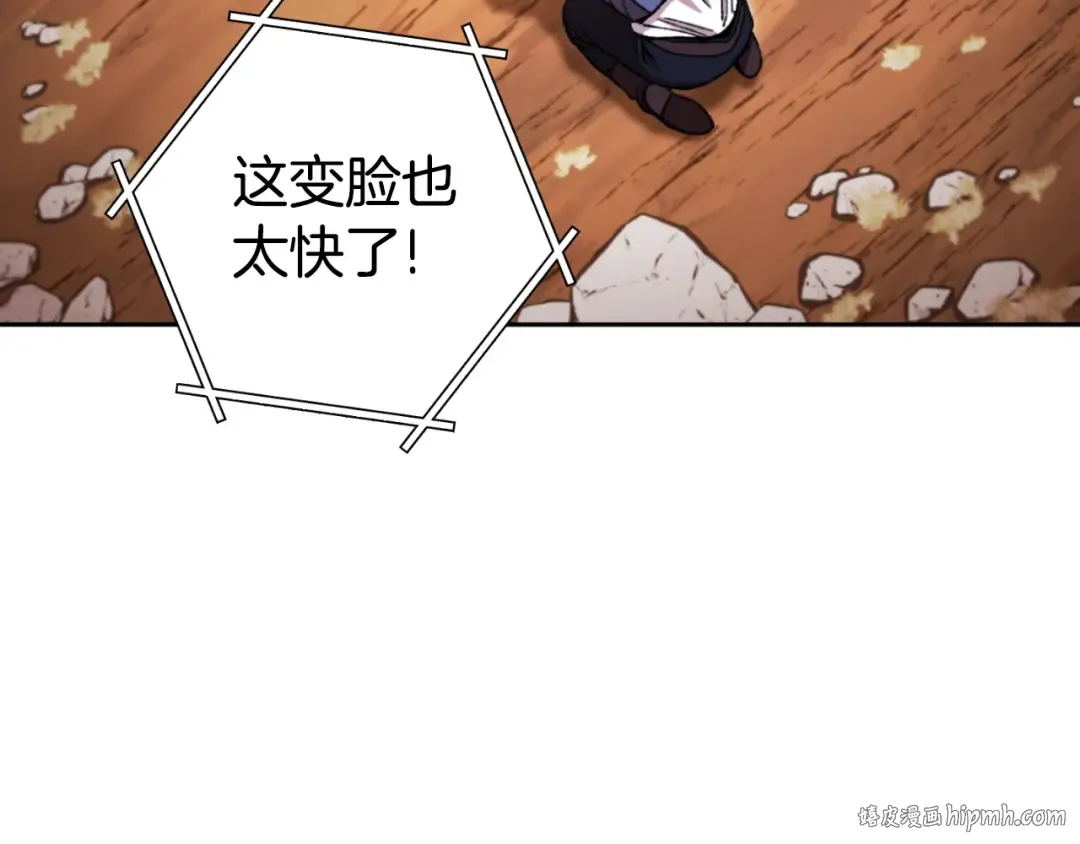 第182话 帮我找遗址 第184页