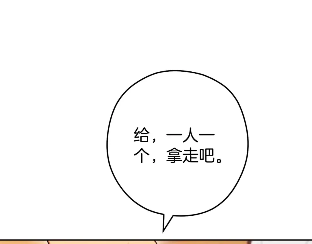 第182话 帮我找遗址 第185页