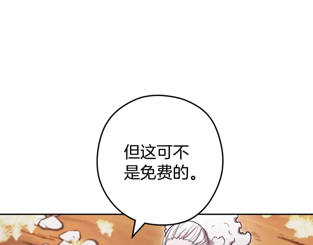 第182话 帮我找遗址 第189页