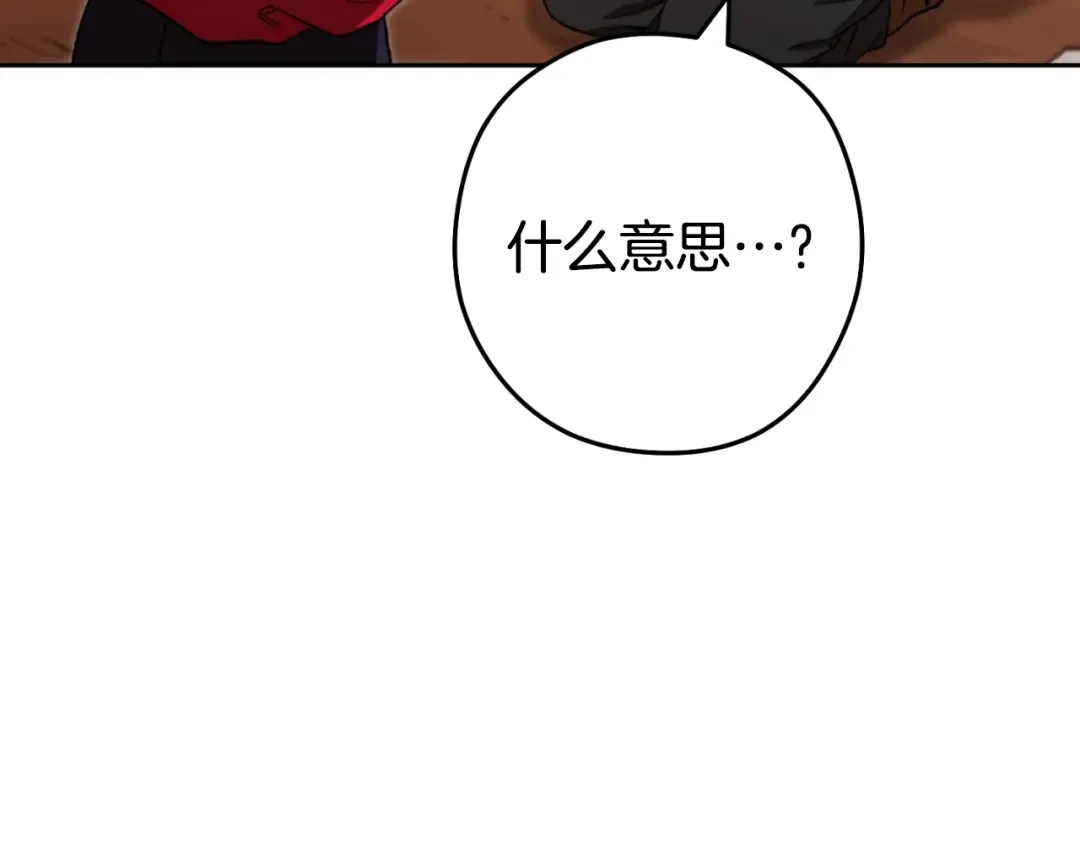 第182话 帮我找遗址 第191页