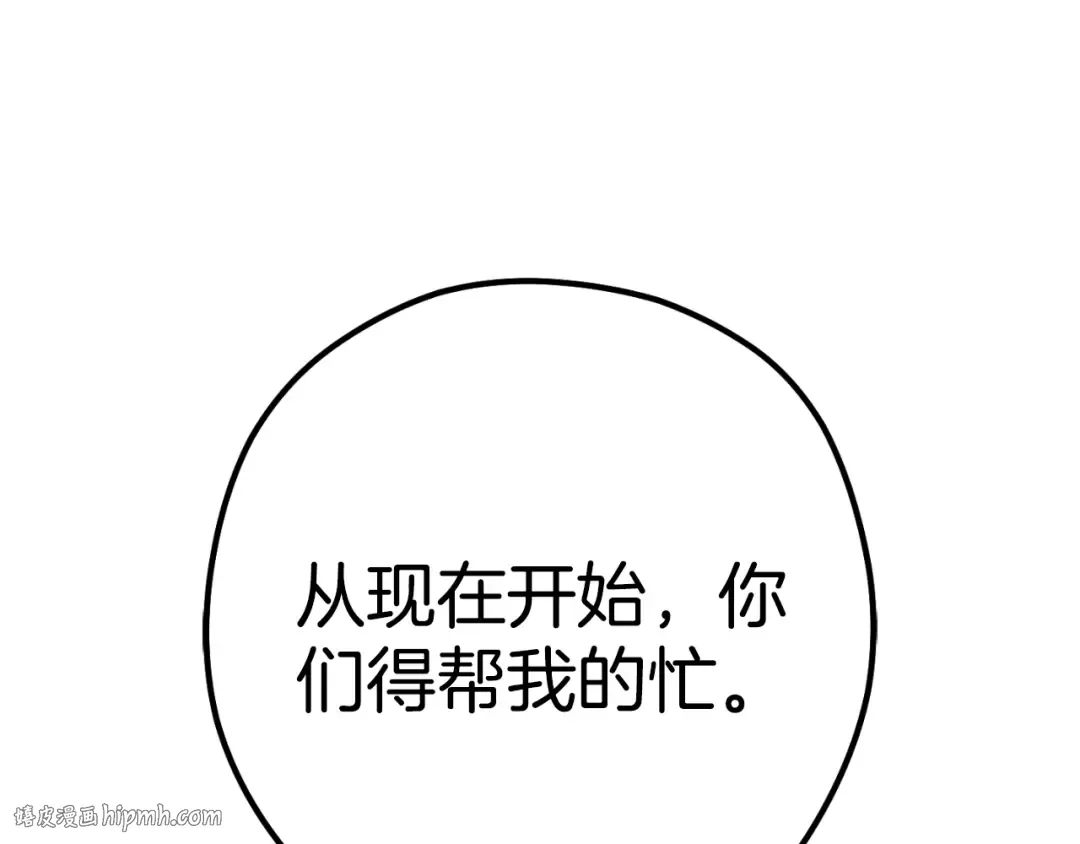 第182话 帮我找遗址 第192页
