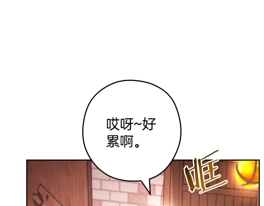 第182话 帮我找遗址 第199页