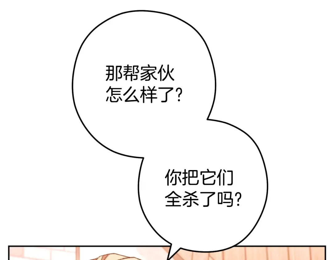第182话 帮我找遗址 第203页
