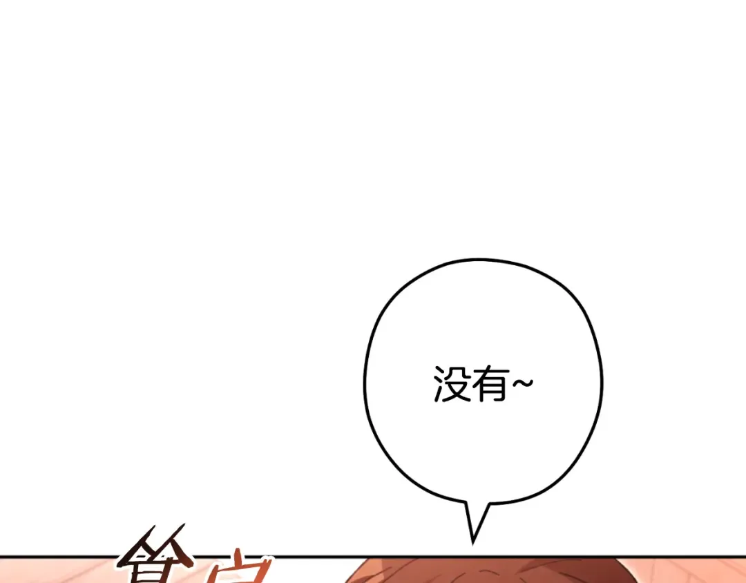 第182话 帮我找遗址 第207页