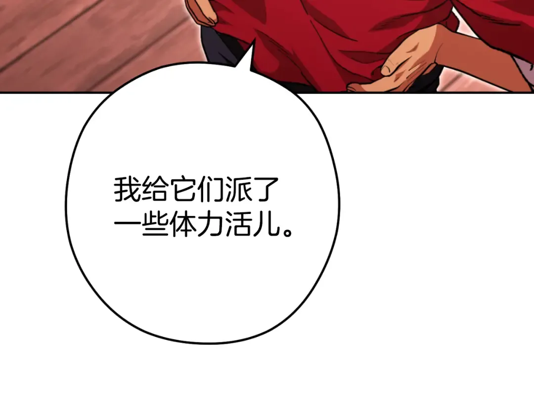 第182话 帮我找遗址 第209页
