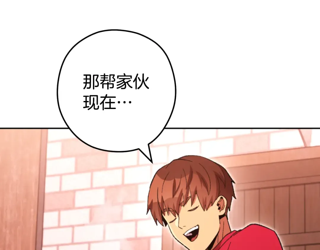 第182话 帮我找遗址 第213页